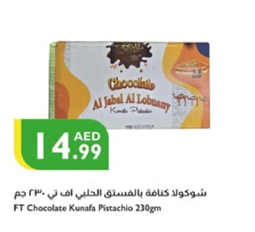 available at Istanbul Supermarket in UAE - Ras al Khaimah