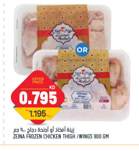 available at Oncost in Kuwait - Jahra Governorate