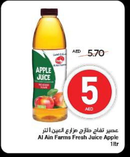 AL AIN available at SPAR Hyper Market  in UAE - Al Ain