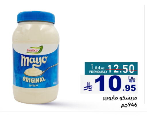 Sauces & Spreads in Aswaq Ramez, Saudi Arabia Offers - Saudi Arabia FRESHCO Mayonnaise available at Aswaq Ramez in KSA, Saudi Arabia, Saudi - Al Hasa