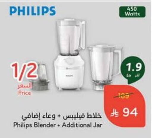 PHILIPS Mixer / Grinder available at Hyper Panda in KSA, Saudi Arabia, Saudi - Mahayil