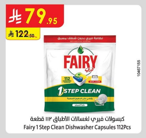 Dishwasher in Danube, Saudi Arabia Offers - Saudi Arabia FAIRY available at Danube in KSA, Saudi Arabia, Saudi - Unayzah