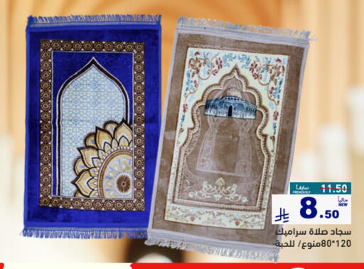 تأثيث وديكورات المنزل in أسواق رامز, المملكة العربية السعودية Offers - المملكة العربية السعودية available at أسواق رامز in مملكة العربية السعودية, السعودية, سعودية - الرياض