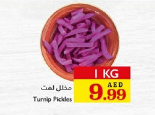 أغذية معلبة ومغلفة in تروليز سوبرماركت, UAE Offers - الإمارات العربية المتحدة مخلل available at تروليز سوبرماركت in الإمارات العربية المتحدة , الامارات - الشارقة / عجمان