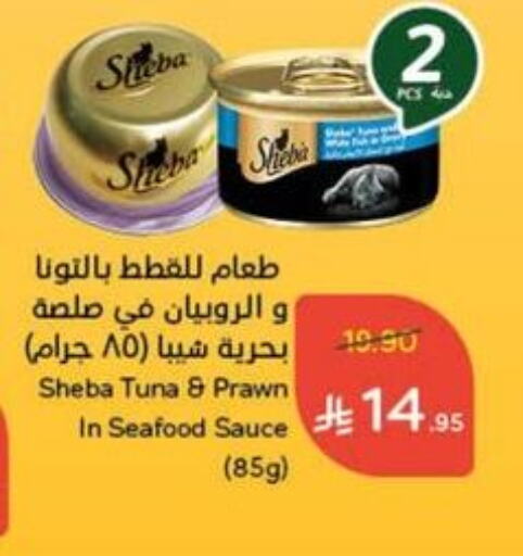 الحيوانات الأليفة in هايبر بنده, المملكة العربية السعودية Offers - المملكة العربية السعودية available at هايبر بنده in مملكة العربية السعودية, السعودية, سعودية - المجمعة