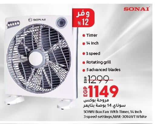 SONAI Fan available at Lulu Hypermarket  in Egypt - Cairo