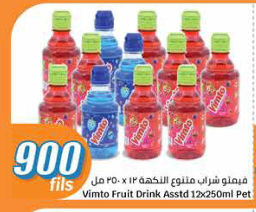Powdered Drinks & Syrups in City Hypermarket, Kuwait Offers - Kuwait VIMTO available at City Hypermarket in Kuwait - Ahmadi Governorate