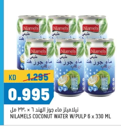 Juices & Drinks in Oncost, Kuwait Offers - Kuwait Coconut available at Oncost in Kuwait - Ahmadi Governorate