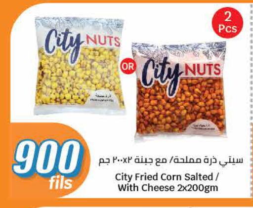 Pulses, Beans & Grains in City Hypermarket, Kuwait Offers - Kuwait available at City Hypermarket in Kuwait - Ahmadi Governorate