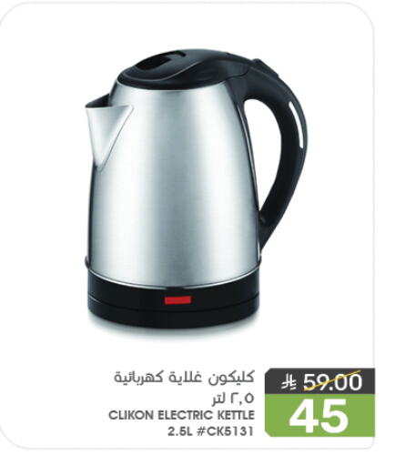 CLIKON Kettle available at Mazaya in KSA, Saudi Arabia, Saudi - Saihat