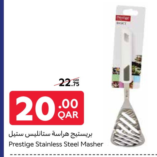 تجهيزات المطابخ in كارفور, قطر Offers - قطر available at كارفور in قطر - الريان