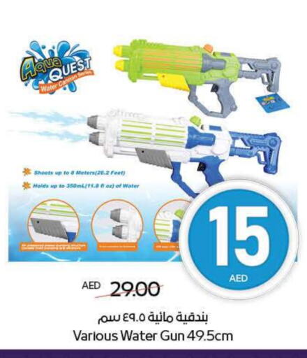 Gifts & Toys in ADCOOP, UAE Offers - United Arab Emirates available at ADCOOP in UAE - Ras al Khaimah