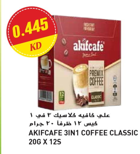 Coffee 3in1 available at Grand Hyper in Kuwait - Jahra Governorate