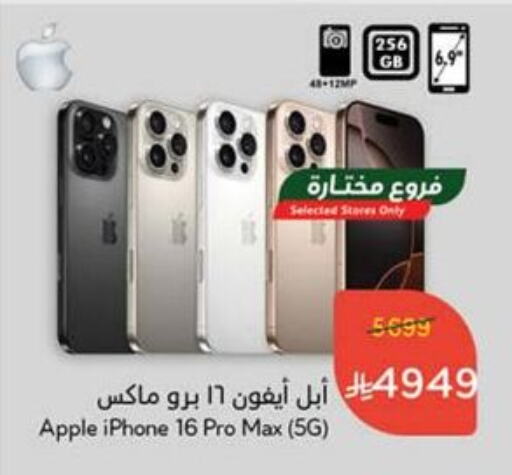 Mobiles in Hyper Panda, Saudi Arabia Offers - Saudi Arabia Apple available at Hyper Panda in KSA, Saudi Arabia, Saudi - Najran
