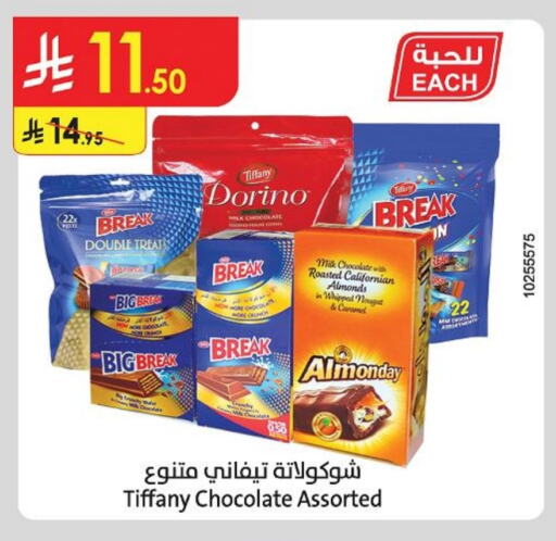 TIFFANY available at Danube in KSA, Saudi Arabia, Saudi - Ta'if