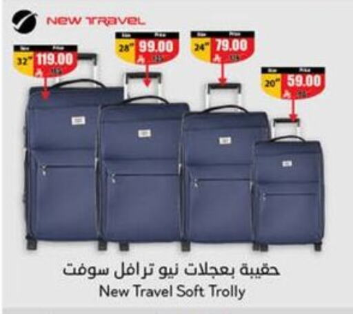 الأمتعة in هايبر بنده, المملكة العربية السعودية Offers - المملكة العربية السعودية عربة available at هايبر بنده in مملكة العربية السعودية, السعودية, سعودية - الدوادمي