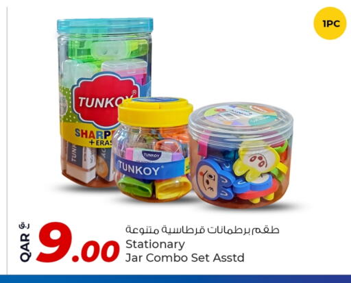 المدرسة و القرطاسية in روابي هايبرماركت, قطر Offers - قطر available at روابي هايبرماركت in قطر - الشحانية