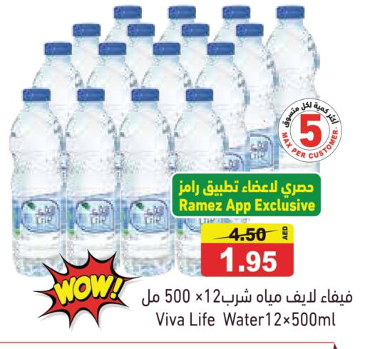 available at أسواق رامز in الإمارات العربية المتحدة , الامارات - الشارقة / عجمان