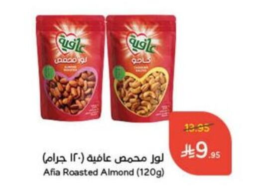 الفواكه المجففة و التمور in هايبر بنده, المملكة العربية السعودية Offers - المملكة العربية السعودية available at هايبر بنده in مملكة العربية السعودية, السعودية, سعودية - القنفذة