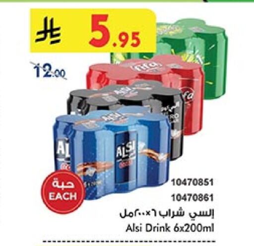 Juices & Drinks in Bin Dawood, Saudi Arabia Offers - Saudi Arabia available at Bin Dawood in KSA, Saudi Arabia, Saudi - Khamis Mushait