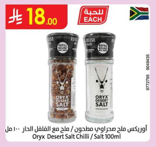 Salts, Spices & Paste in Danube, Saudi Arabia Offers - Saudi Arabia Salt available at Danube in KSA, Saudi Arabia, Saudi - Khamis Mushait