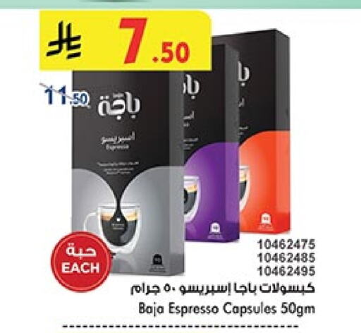 BAJA available at Bin Dawood in KSA, Saudi Arabia, Saudi - Khamis Mushait