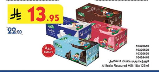 Milk & Laban in Bin Dawood, Saudi Arabia Offers - Saudi Arabia AL RABIE Flavoured Milk available at Bin Dawood in KSA, Saudi Arabia, Saudi - Khamis Mushait