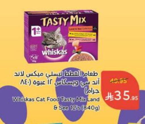الحيوانات الأليفة in هايبر بنده, المملكة العربية السعودية Offers - المملكة العربية السعودية available at هايبر بنده in مملكة العربية السعودية, السعودية, سعودية - المجمعة