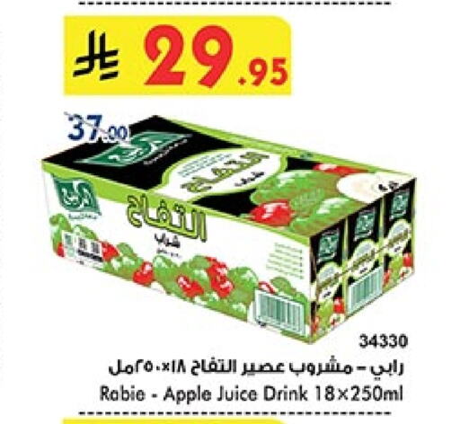 Juices & Drinks in Bin Dawood, Saudi Arabia Offers - Saudi Arabia Apple available at Bin Dawood in KSA, Saudi Arabia, Saudi - Khamis Mushait