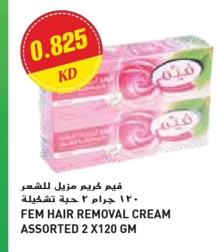 كريم إزالة الشعر available at جراند كوستو in الكويت - محافظة الأحمدي