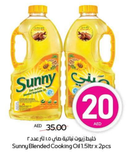 SUNNY Cooking Oil available at ADCOOP in UAE - Al Ain
