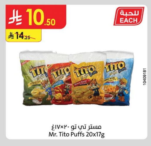 Snacks in Danube, Saudi Arabia Offers - Saudi Arabia available at Danube in KSA, Saudi Arabia, Saudi - Hail