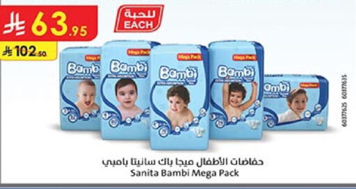 Baby Diapers in Bin Dawood, Saudi Arabia Offers - Saudi Arabia BAMBI available at Bin Dawood in KSA, Saudi Arabia, Saudi - Khamis Mushait
