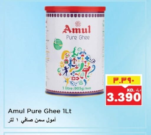 Ghee available at Nesto Hypermarkets in Kuwait - Ahmadi Governorate