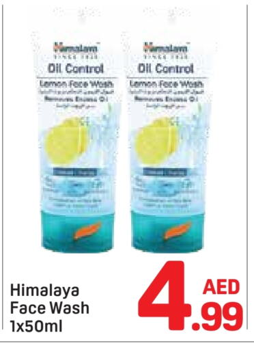 العناية بالوجه والبشرة in دي تو دي, UAE Offers - الإمارات العربية المتحدة هيمالايا غسول للوجه available at دي تو دي in الإمارات العربية المتحدة , الامارات - دبي