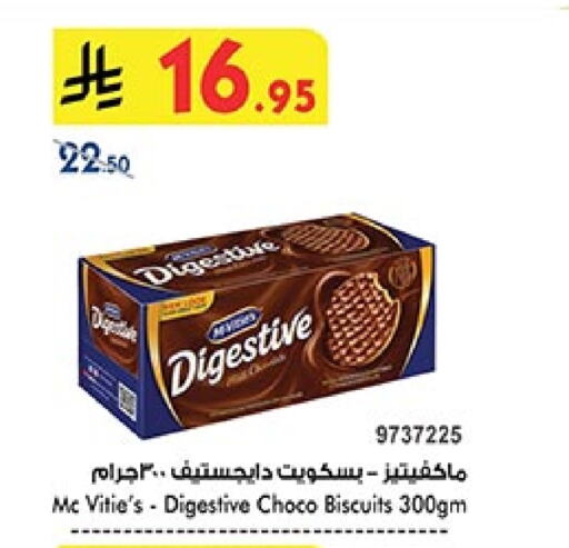 McVitie's available at Bin Dawood in KSA, Saudi Arabia, Saudi - Khamis Mushait