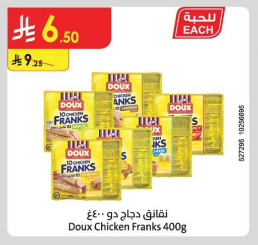 Chicken in Danube, Saudi Arabia Offers - Saudi Arabia DOUX Chicken Franks available at Danube in KSA, Saudi Arabia, Saudi - Al Khobar