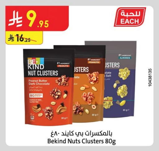Peanut Butter available at Danube in KSA, Saudi Arabia, Saudi - Unayzah