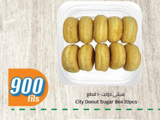 available at City Hypermarket in Kuwait - Jahra Governorate