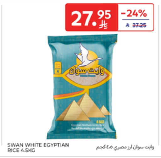 White Rice available at Carrefour in KSA, Saudi Arabia, Saudi - Sakaka