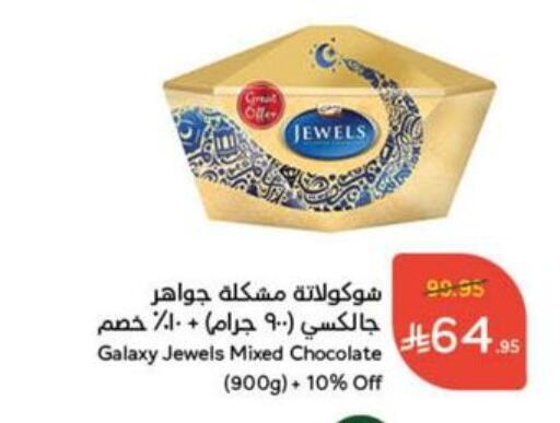 GALAXY JEWELS available at Hyper Panda in KSA, Saudi Arabia, Saudi - Dammam