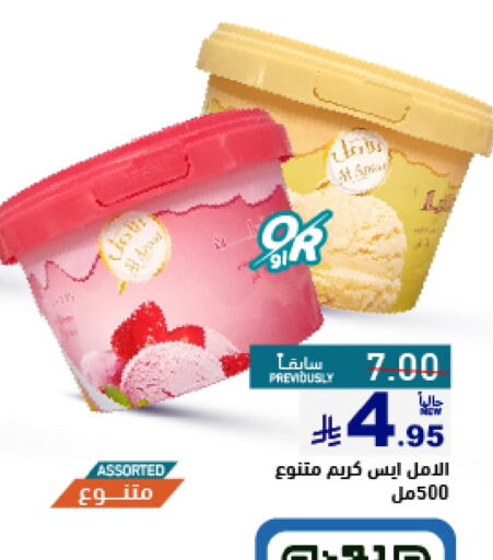 available at Aswaq Ramez in KSA, Saudi Arabia, Saudi - Al Hasa