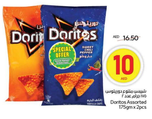 Snacks in ADCOOP, UAE Offers - United Arab Emirates Chili Pepper available at ADCOOP in UAE - Ras al Khaimah