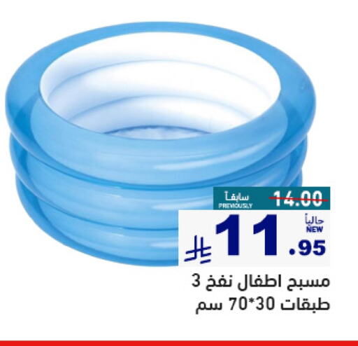 Gifts & Toys in Aswaq Ramez, Saudi Arabia Offers - Saudi Arabia available at Aswaq Ramez in KSA, Saudi Arabia, Saudi - Al Hasa