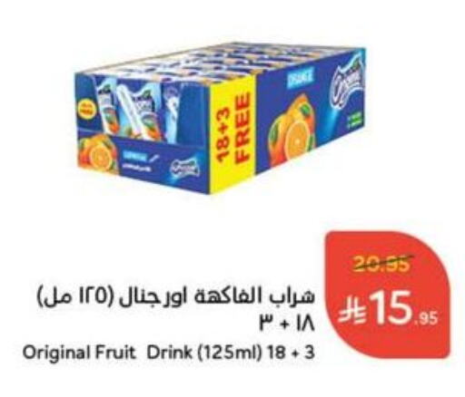 العصائر و المشروبات in هايبر بنده, المملكة العربية السعودية Offers - المملكة العربية السعودية available at هايبر بنده in مملكة العربية السعودية, السعودية, سعودية - القنفذة