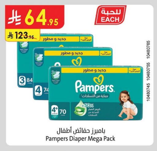 Pampers available at Danube in KSA, Saudi Arabia, Saudi - Hail