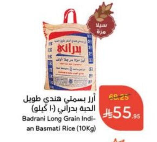 أرز in هايبر بنده, المملكة العربية السعودية Offers - المملكة العربية السعودية أرز سيلا / مازا available at هايبر بنده in مملكة العربية السعودية, السعودية, سعودية - القنفذة