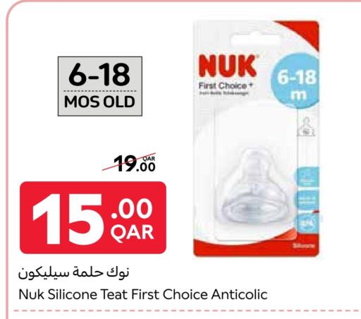العناية بالأطفال الرضع in كارفور, قطر Offers - قطر available at كارفور in قطر - الريان