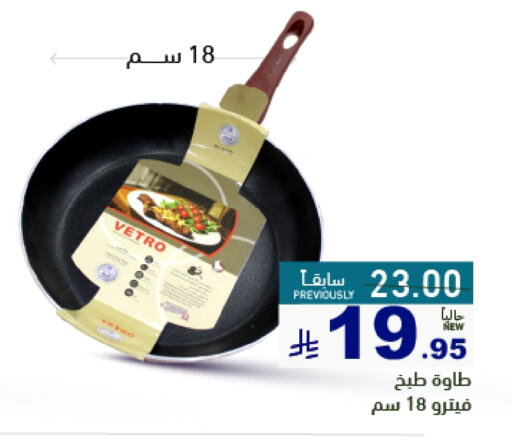 Cookware in Aswaq Ramez, Saudi Arabia Offers - Saudi Arabia available at Aswaq Ramez in KSA, Saudi Arabia, Saudi - Al Hasa