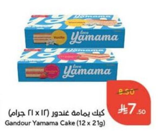 available at Hyper Panda in KSA, Saudi Arabia, Saudi - Qatif
